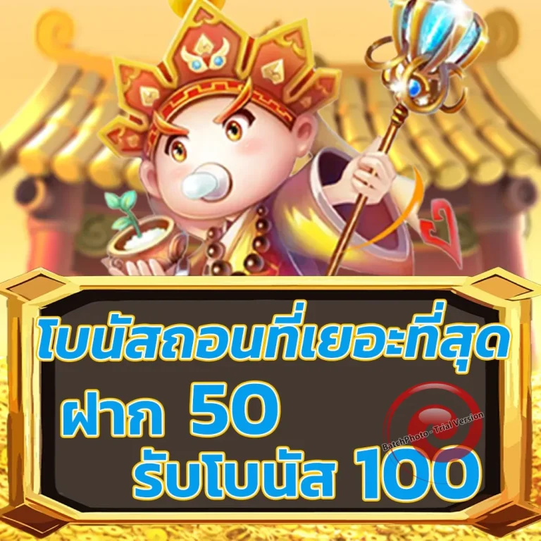 สล็อต GameD-MAK